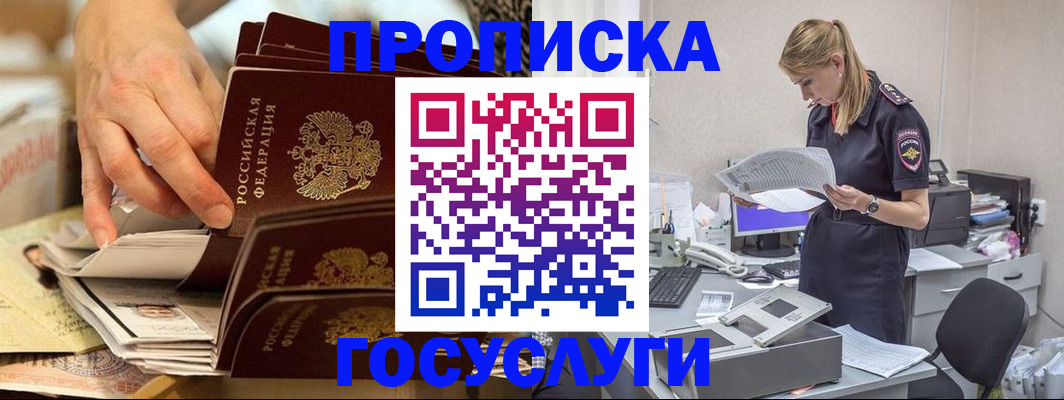 пропишу в квартире в Братске