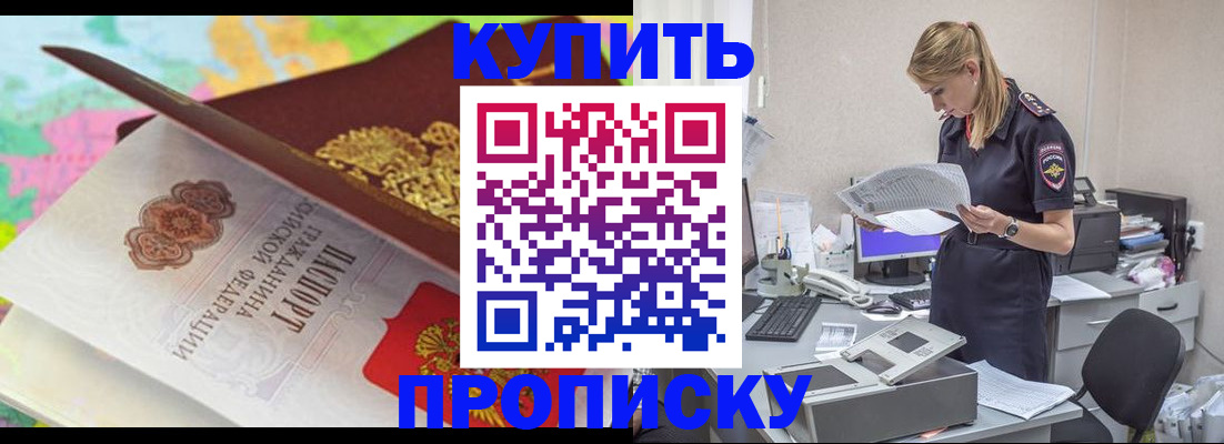 регистрация в Братске